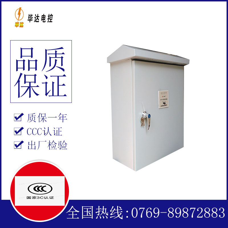 后湖管理区户外配电箱