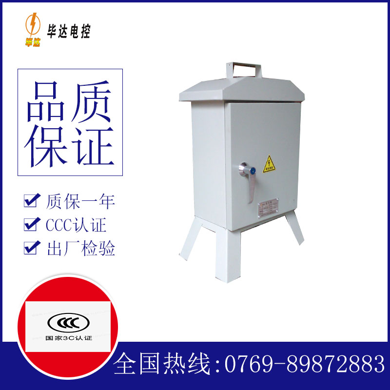 后湖管理区临时配电箱