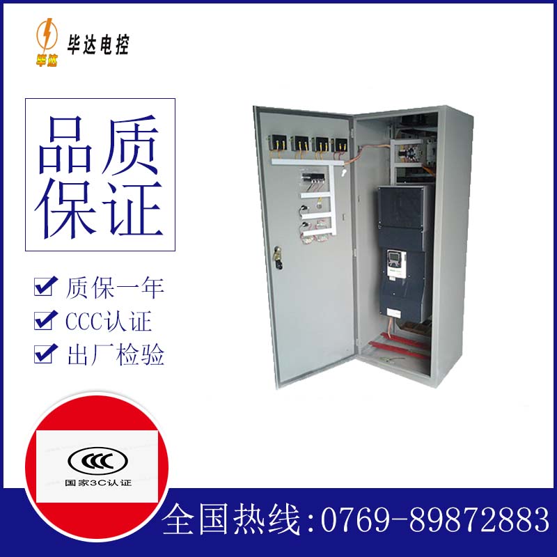 后湖管理区XL-21配电柜