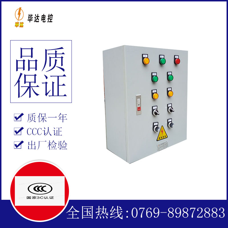 后湖管理区电控箱