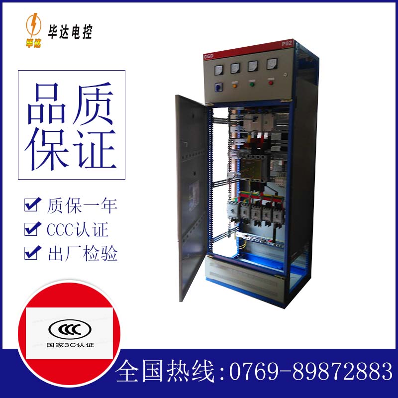 后湖管理区开关柜
