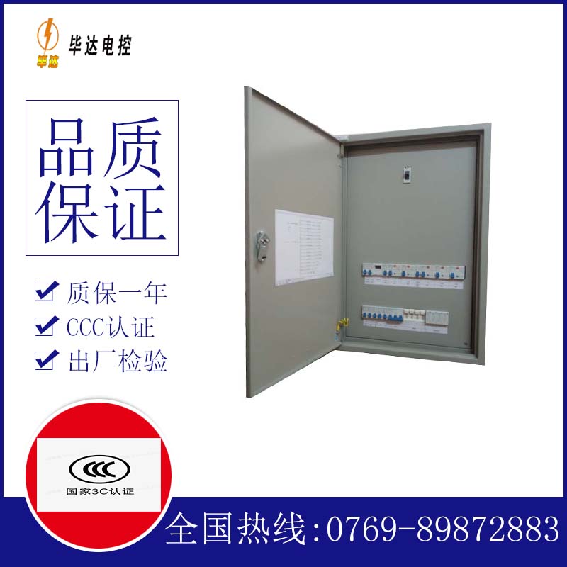 后湖管理区成套配电箱